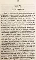 【ロシア語洋書】 古代ルーシにおける聖人伝：歴史的資料として 『Древнерусскія : житія святыхъ : какъ историческій источникъ』