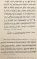 【英語洋書】 中世都市国家 ロシア・ノヴゴロドの歴史的背景 『The historical background』