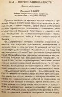 【ロシア語洋書】 炎に包まれたハルハ河戦役 『Халхин-Гол в огне』