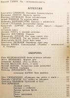 【ロシア語洋書】 炎に包まれたハルハ河戦役 『Халхин-Гол в огне』