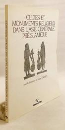 【フランス語洋書】 イスラーム以前の中央アジアにおける宗教祭祀と宗教遺構 『Cultes et monuments religieux dans l'Asie centrale préislamique』