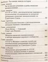 【ロシア語洋書】 ソ連の日本人捕虜：大国間の駆け引き 『Японские военнопленные в СССР : большая игра великих держав』