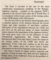 【ロシア語洋書】 ソ連の日本人捕虜：大国間の駆け引き 『Японские военнопленные в СССР : большая игра великих держав』