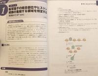 エピゲノムをもっと見るためのクロマチン解析実践プロトコール : ChIP-seq、ATAC-seq、Hi-C、smFISH、空間オミクス…クロマチンの修飾から構造まで、絶対使える18選!