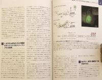 エピゲノムをもっと見るためのクロマチン解析実践プロトコール : ChIP-seq、ATAC-seq、Hi-C、smFISH、空間オミクス…クロマチンの修飾から構造まで、絶対使える18選!
