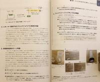 エピゲノムをもっと見るためのクロマチン解析実践プロトコール : ChIP-seq、ATAC-seq、Hi-C、smFISH、空間オミクス…クロマチンの修飾から構造まで、絶対使える18選!
