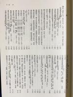 日本文学 色彩用語集成 上代 2
