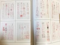 アーネスト・F.フェノロサ資料 既刊全3巻揃【ハーバード大学ホートン・ライブラリー蔵】