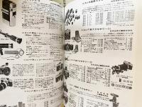 日本写真機大図鑑 : カメラ綜合カタログ復刻版 全6冊揃(全5巻・別冊1)