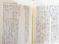 エリアーデ著作集　全13巻揃