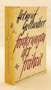 【ドイツ語洋書】 自由の要求 : キリスト教政治倫理論文集 『Forderungen der Freiheit : Aufsätze und Reden zur politischen Ethik』