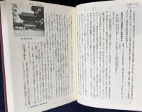 日本の神々 第5巻
