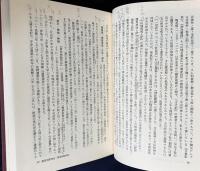 日本の神々 第5巻