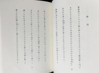 定本 木下利玄全集 全2冊揃(歌集編・散文編)