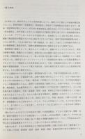 帝国支配と朝鮮表象：朝鮮写真絵葉書と帝展入選作にみる植民地イメージの伝播