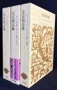 栄花物語 全3巻揃【新編日本古典文学全集31・32・33】 ●月報揃
