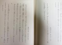 大本神諭 全5集揃