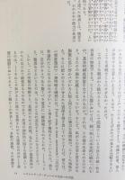 ヴァレリー全集 全14冊揃(全12巻・補巻2冊)