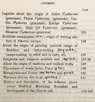 蔵文  Pag sam jon zang = パクサムジョンサン
