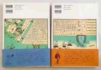 【上・下巻揃い】 ワーグマン素描コレクション