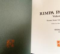 琳派 : Rimpa painting 第4巻【人物】