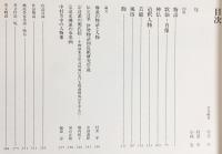 琳派 : Rimpa painting 第4巻【人物】