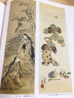 琳派 : Rimpa painting 第4巻【人物】