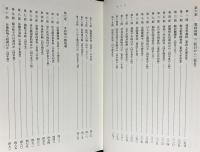 【2冊セット】鶴屋南北の研究 + 増補 鶴屋南北序説