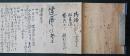 藤原定家筆『明月記 建暦元年冬上』複製巻子