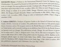 【英語洋書】春画の見かた : 10のポイント (春画十解) 『Shunga : ten questions and answers』