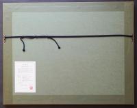 上村松篁 シルクスクリーン『翁草』 証明書付 (ルリビタキ)