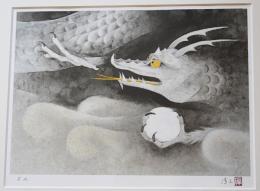 上村淳之 リトグラフ『辰 (干支図シリーズ)』限定500部　作家保存版