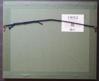 上村淳之 リトグラフ『辰 (干支図シリーズ)』限定500部　作家保存版