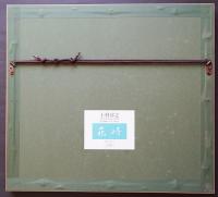 上村淳之 リトグラフ『花時(小さい四季シリーズ vol.2)』限定200部 作家保存版 (ルリビタキ)