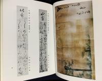 【8冊セット】長嘯子全集 全6巻揃+長嘯子続集 上下巻