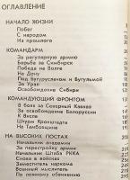 【ロシア語洋書】 ソ連赤軍の将軍 ミハイル・トゥハチェフスキー伝 『Маршал М.Н. Тухачевский』