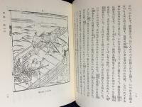 北条団水集 全7冊揃(草子篇 全4巻・俳諧篇 上下巻・別巻)