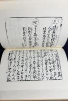 北条団水集 全7冊揃(草子篇 全4巻・俳諧篇 上下巻・別巻)