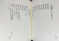 北条団水集 全7冊揃(草子篇 全4巻・俳諧篇 上下巻・別巻)