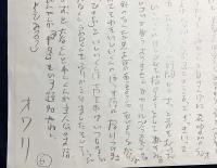 【直筆下書き7枚】 いしいしんじ 朗読作品『ギター』 (京都・立誠小学校 2011年9月3日のライブイベント)