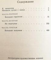 【ロシア語洋書】ヴァレンチン・プークリ小説「戦士たちの広場： 回想の小説」 『Площадь павших борцов : роман-размышление』