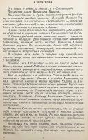 【ロシア語洋書】ヴァレンチン・プークリ小説「戦士たちの広場： 回想の小説」 『Площадь павших борцов : роман-размышление』
