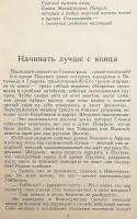 【ロシア語洋書】ヴァレンチン・プークリ小説「戦士たちの広場： 回想の小説」 『Площадь павших борцов : роман-размышление』