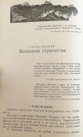 【ロシア語洋書】ヴァレンチン・プークリ小説「戦士たちの広場： 回想の小説」 『Площадь павших борцов : роман-размышление』
