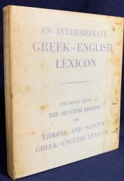 洋書 中級ギリシア語辞書(希英辞典)：リデル=スコット辞典 第7版に基づく【An intermediate Greek-English Lexicon : founded upon the seventh edition of Liddell and Scott's Greek-English Lexicon】