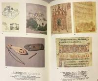 【ロシア語洋書】 ルーシのキリスト教化 『Введение христианства на Руси』