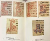 【ロシア語洋書】 ルーシのキリスト教化 『Введение христианства на Руси』