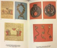 【ロシア語洋書】 ルーシのキリスト教化 『Введение христианства на Руси』