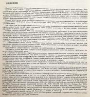 【ロシア語洋書】 外国人のための図解簡約ロシア語解説辞典 『Краткий толковый словарь русского языка : для иностранцев』