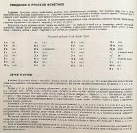 【ロシア語洋書】 外国人のための図解簡約ロシア語解説辞典 『Краткий толковый словарь русского языка : для иностранцев』